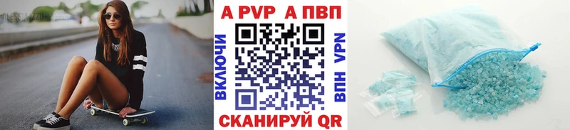 что такое   Улан-Удэ  A-PVP крисы CK 