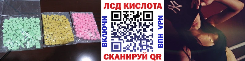 LSD-25 экстази ecstasy  закладка  Улан-Удэ 